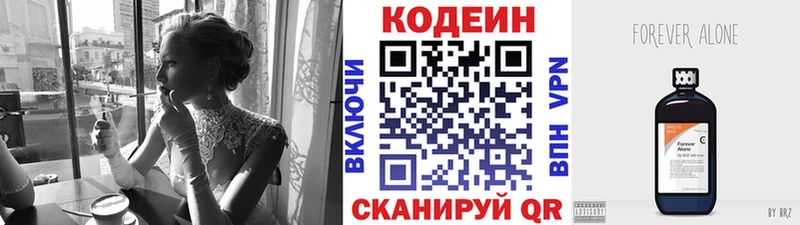 Купить  Чудово  Codein Purple Drank 
