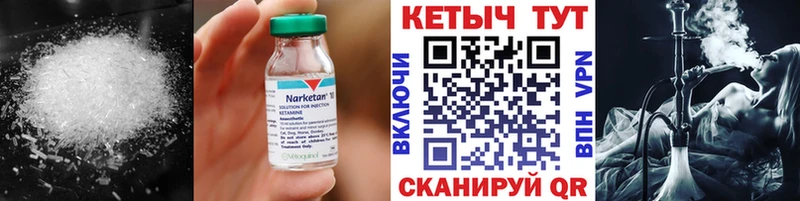Кетамин VHQ Чудово