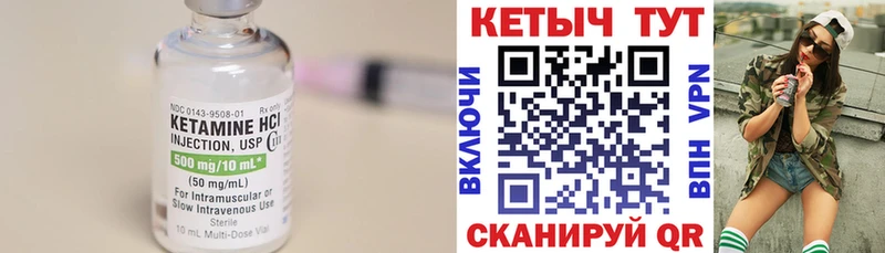 КЕТАМИН ketamine  Купить  Чудово 