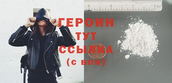 героин Ельня