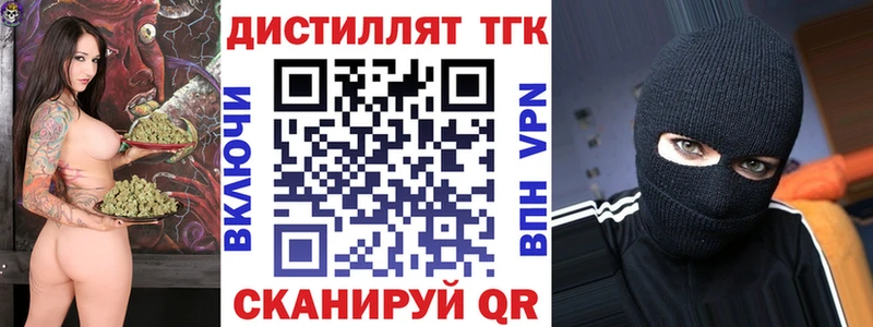 Дистиллят ТГК вейп с тгк Чудово